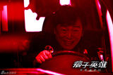 组图：《痞子英雄2》曝剧照 赵又廷豁命