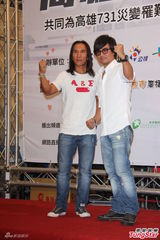 组图：台湾高雄赈灾晚会 萧敬腾萧亚轩群星呼吁