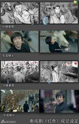 组图：《红色》炫酷手绘稿曝光