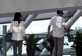 独家：秦海璐王新军甜蜜回京默契十足(图)