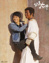 组图：《分手大师》激情特辑 韩寒单脚勾邓超腰