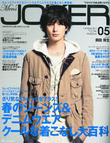 组图：冈田将生——从粉红系男孩到沙特小王子