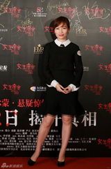 组图：《女生宿舍》首映 群星闪耀红毯