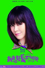 组图：《青春相贱不恨晚》曝中韩泰演员剧照