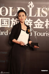 组图：众星亮相旅游金榜颁奖礼 女星现场斗艳