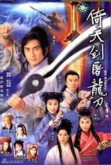 策划：盘点荧屏剑侠剧 陪你度过中国式青春