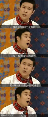 策划：《星开幕》神吐槽 葛优周润发夏洛克乱入