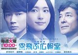 组图：新垣结衣出演作品盘点 看过8部就是真爱