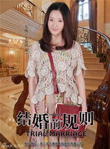 组图：《结婚前规则》开播 首曝冷都系单人海报