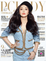 组图：秦岚浪漫封面大片 诠释女人可爱百态