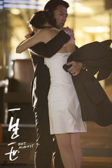 组图：《一生一世》海报 谢霆锋高圆圆万里谈情