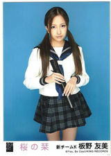 策划：女大十八变！看板野友美九年成长变迁