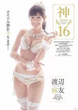 组图：看萌妹猜罩杯！AKB48发性感比基尼写真集