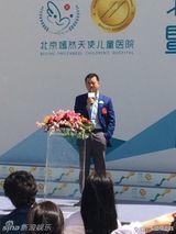 组图：王菲李亚鹏出席嫣然活动 橘色衬衣抢眼