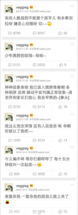 组图：王菲海量逗贫微博曝光 网友喊快复出贫坛