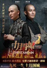 组图：《十月围城》双雄海报 钟汉良张晓龙飙戏