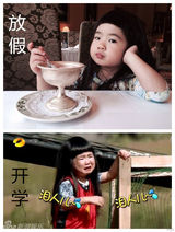 策划：听说你们都要开学了 萌娃陪你一起心塞塞