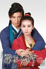 组图：《犀利仁师》曝海报 吴奇隆刘诗诗遭插足