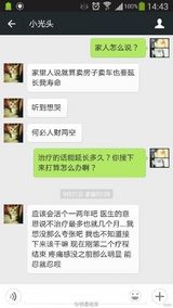 组图：成都最帅交警患血癌欲放弃治疗 年仅22岁