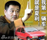 组图：赵本山的豪奢生活 豪华房车私人飞机