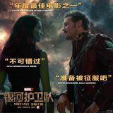 组图：《银河护卫队》人物关系 废柴英雄逐个数