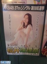 组图：2014年AKB48选拔总选举海报曝光提前看