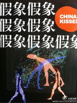 组图：法国阿维尼翁戏剧节演出海报欣赏