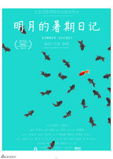 组图：First青年电影展56部入围影片海报赏