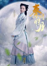 组图：《秦时明月》定妆 陆毅侠范儿陈妍希高冷