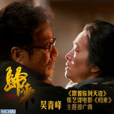 组图：吴青峰《归来》推广曲《跟着你到天边》