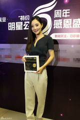 组图：明星公民颁奖盛典 群星到场星光熠熠