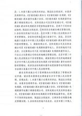 组图：琼瑶著作权案 法院驳回于正管辖异议申请