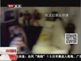 组图：王全安涉嫌嫖娼被抓现场 卖淫女曝光