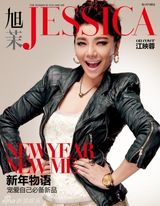 高清组图：江映蓉拍杂志春季大片 突显国际质感