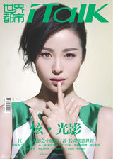 组图：江一燕携爱犬登封面 畅谈光影爬行生活