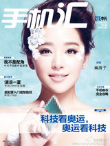 组图：阚清子登杂志封面 笑容甜美若小仙女