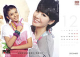 高清图：快女拍天娱年历 江映蓉谭维维李霄云青春风