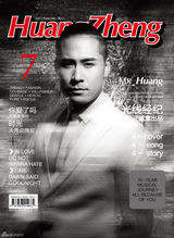 组图：黄征新专辑封面曝光 杂志风格前卫时尚