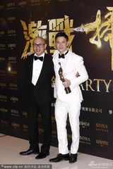 组图：影帝张家辉晒奖杯 彭于晏现身庆功派对