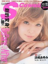 组图：滨崎步比基尼写真 粉唇妩媚秀曼妙曲线