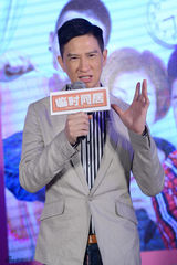 组图：《临时同居》定档 张家辉欧豪预测世界杯