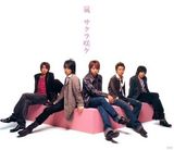 策划：日团“岚组合”结成15周年纪念 音乐作品盘点