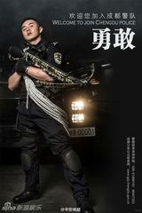 组图：成都招警大片高大上！耍酷卖萌一个不少