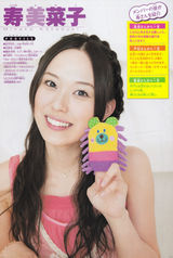 [9.17生日会]视歌相映 蔡少芬/蔡国庆/龚慈恩