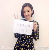 组图：群星力挺韩红公益行 EXO呆萌范冰冰妩媚