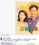 组图：刘青云郭蔼明结婚十六载 被赞模范夫妻