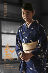 组图：《太平轮》三王三后率群星揭幕贺岁盛宴