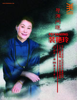 组图：2011林兆华戏剧邀请展海报欣赏