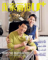 组图：郭晓冬程莉莎封面大片 拍摄默契显甜蜜