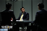 组图：《反贪风暴》古天乐林家栋“势不两立”